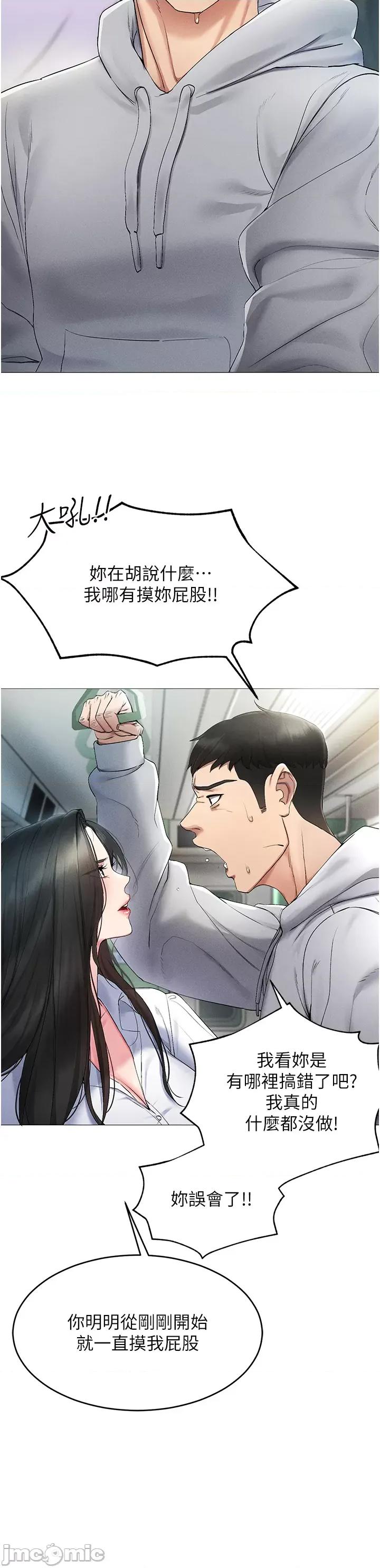 穿入VR成为性域猎人 穿入VR成为性域猎人 第25页