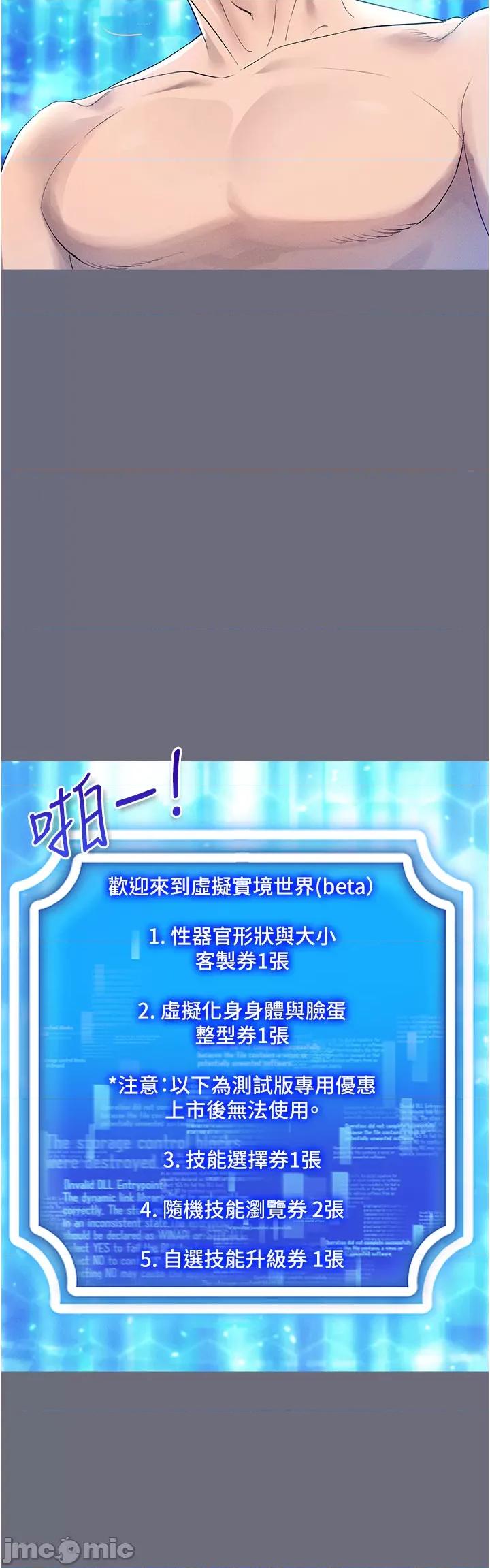 穿入VR成为性域猎人 穿入VR成为性域猎人 第36页