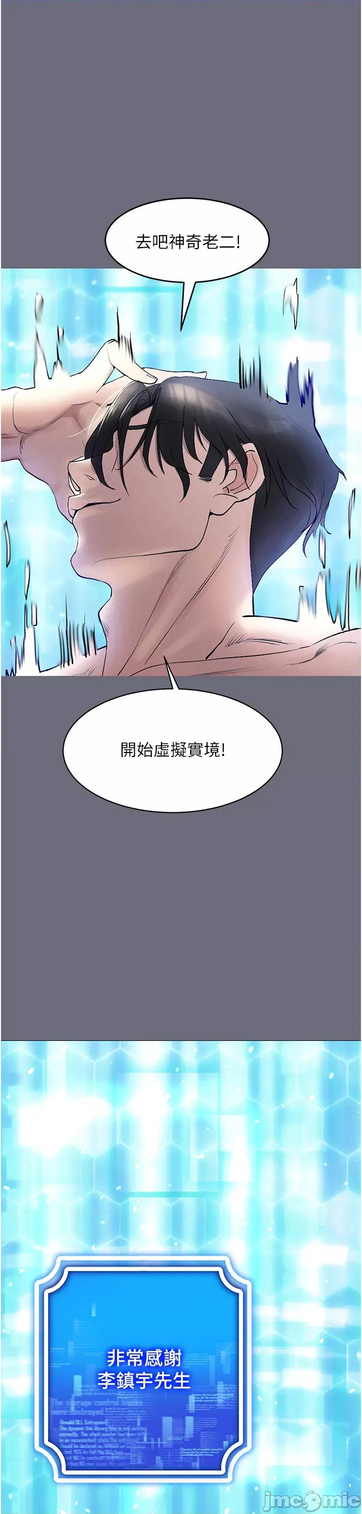 穿入VR成为性域猎人 穿入VR成为性域猎人 第52页