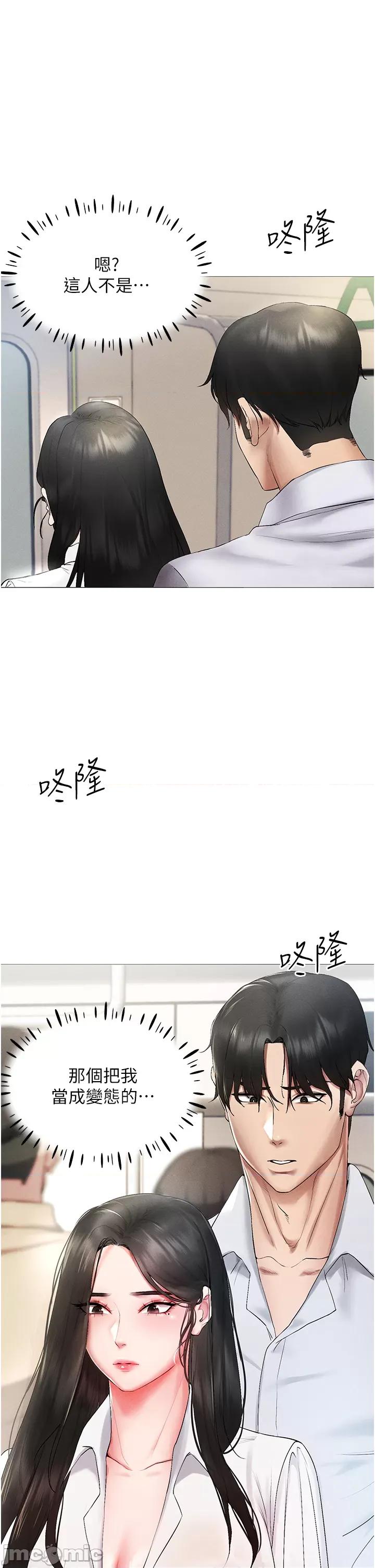 穿入VR成为性域猎人 穿入VR成为性域猎人 第57页