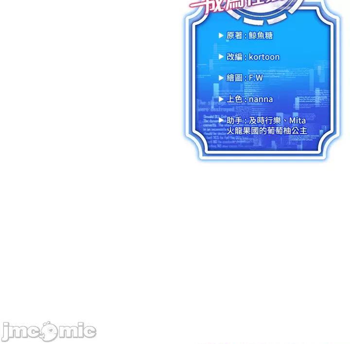穿入VR成为性域猎人 穿入VR成为性域猎人 第63页