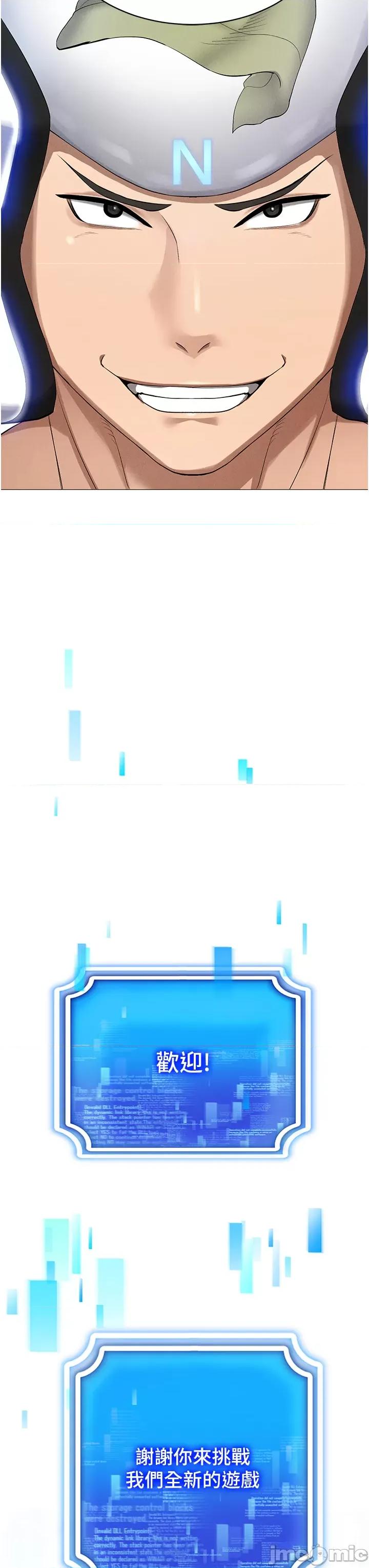 穿入VR成为性域猎人 穿入VR成为性域猎人 第34页