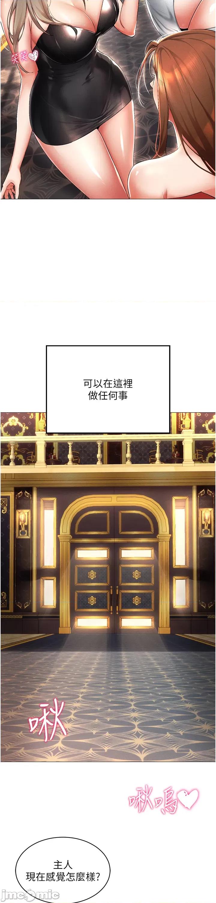 穿入VR成为性域猎人 穿入VR成为性域猎人 第2页