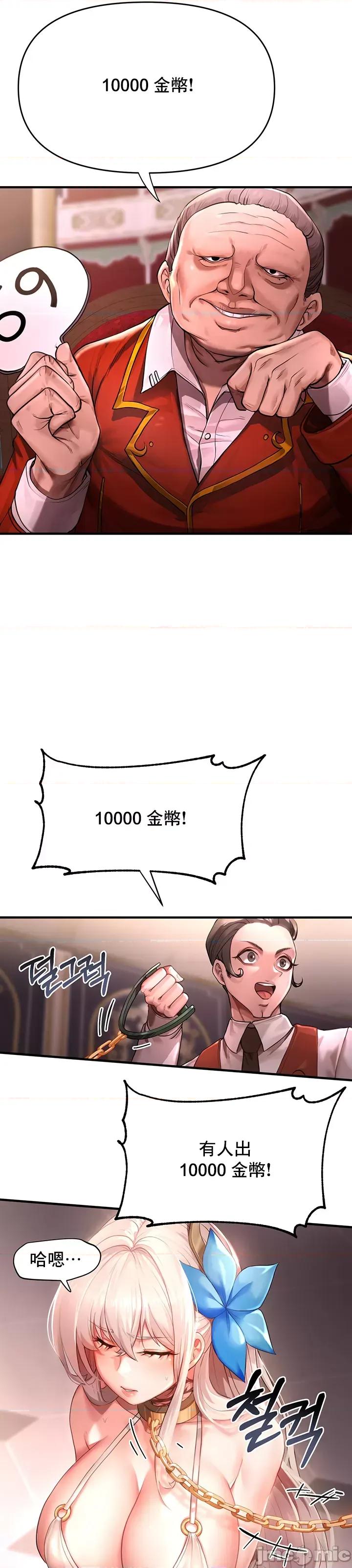 出售：全新未用 出售：全新未用性奴 第7页