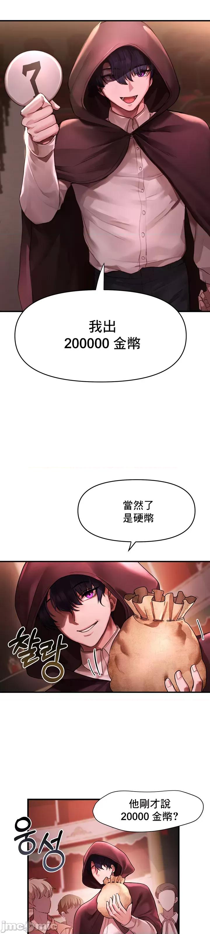 出售：全新未用 出售：全新未用性奴 第10页
