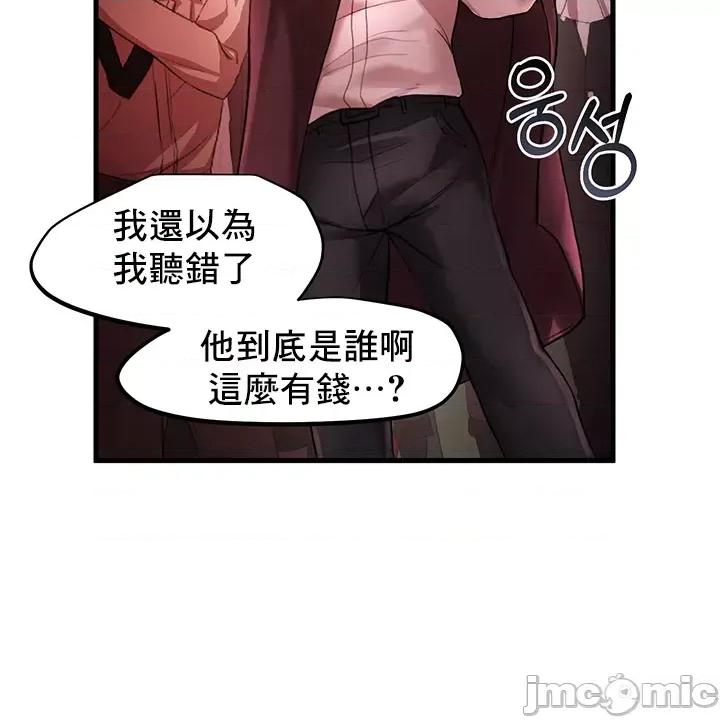 出售：全新未用 出售：全新未用性奴 第11页