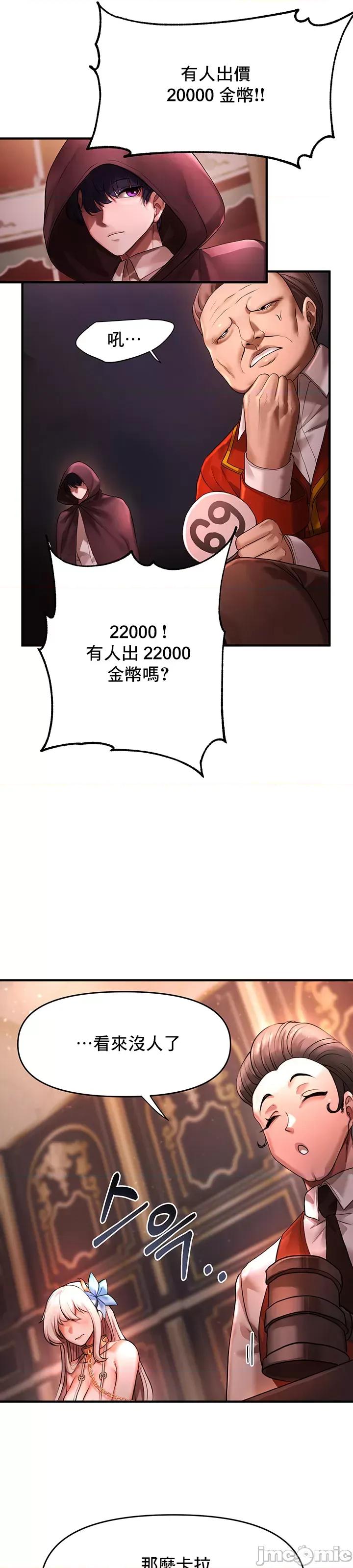 出售：全新未用 出售：全新未用性奴 第12页