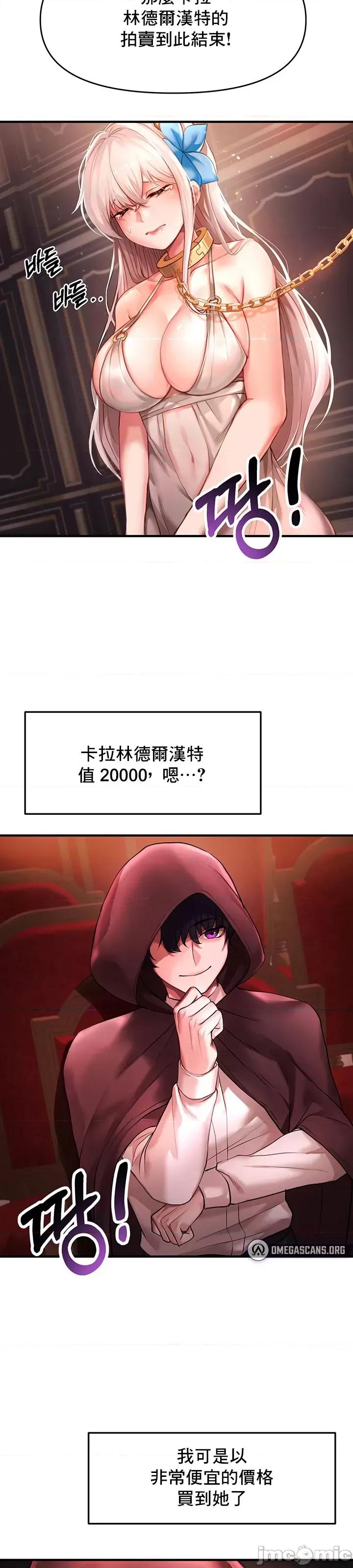 出售：全新未用 出售：全新未用性奴 第13页