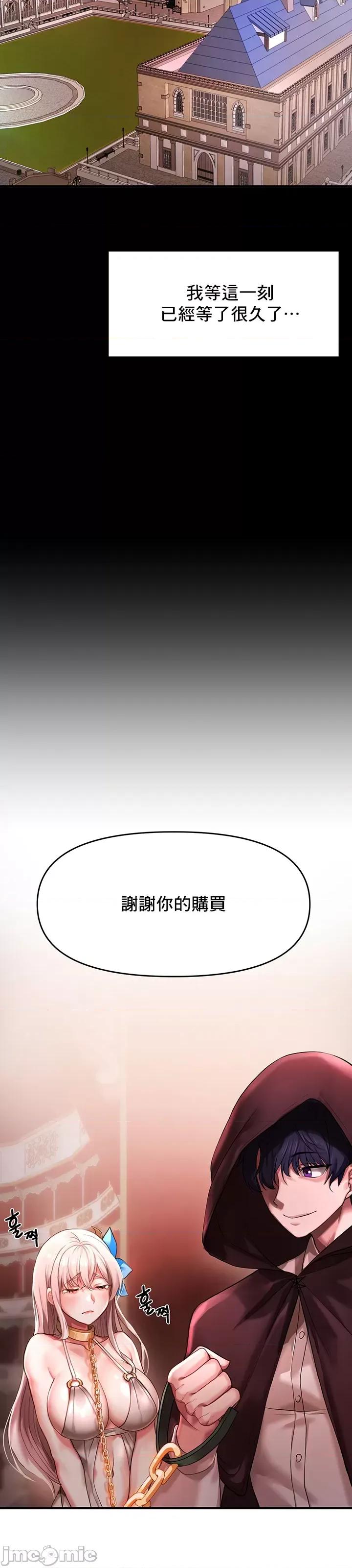 出售：全新未用 出售：全新未用性奴 第18页