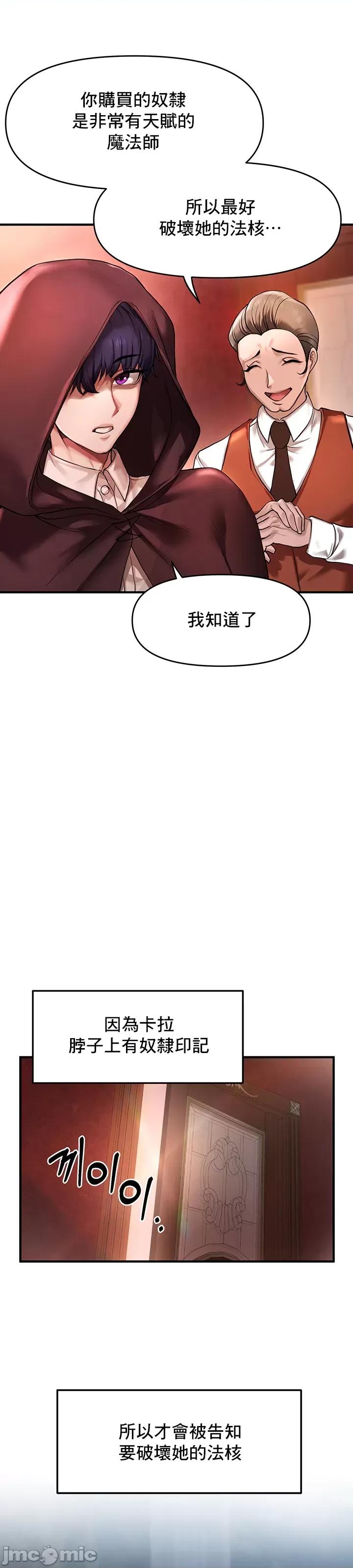 出售：全新未用 出售：全新未用性奴 第19页