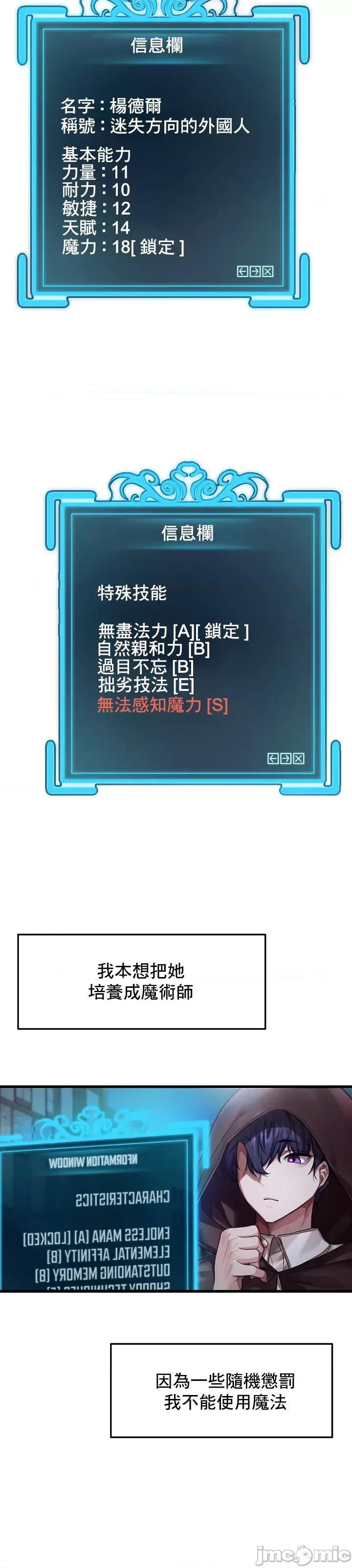 出售：全新未用 出售：全新未用性奴 第23页
