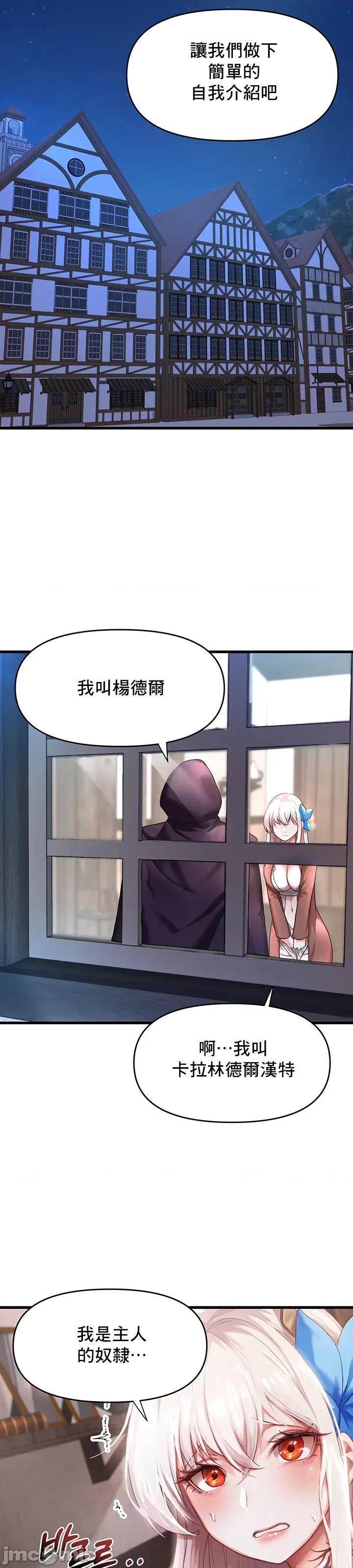 出售：全新未用 出售：全新未用性奴 第27页