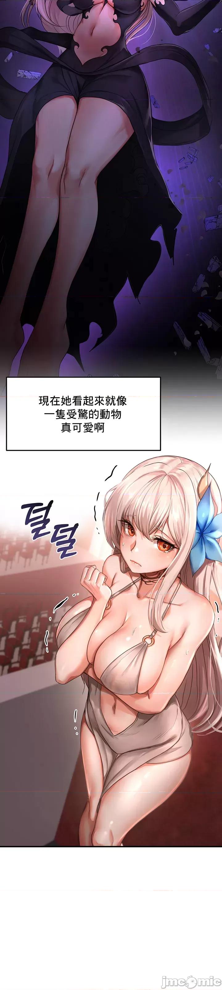出售：全新未用 出售：全新未用性奴 第29页