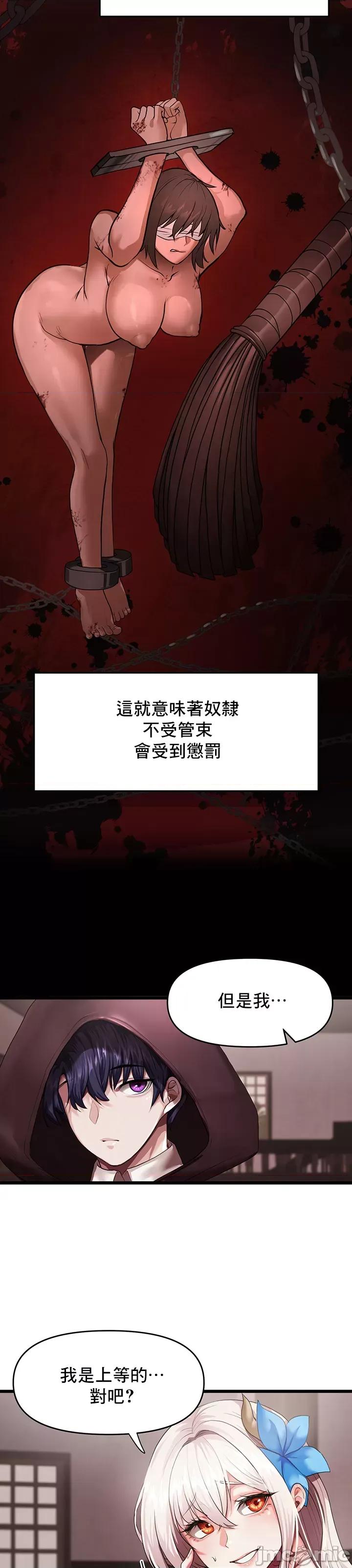出售：全新未用 出售：全新未用性奴 第33页