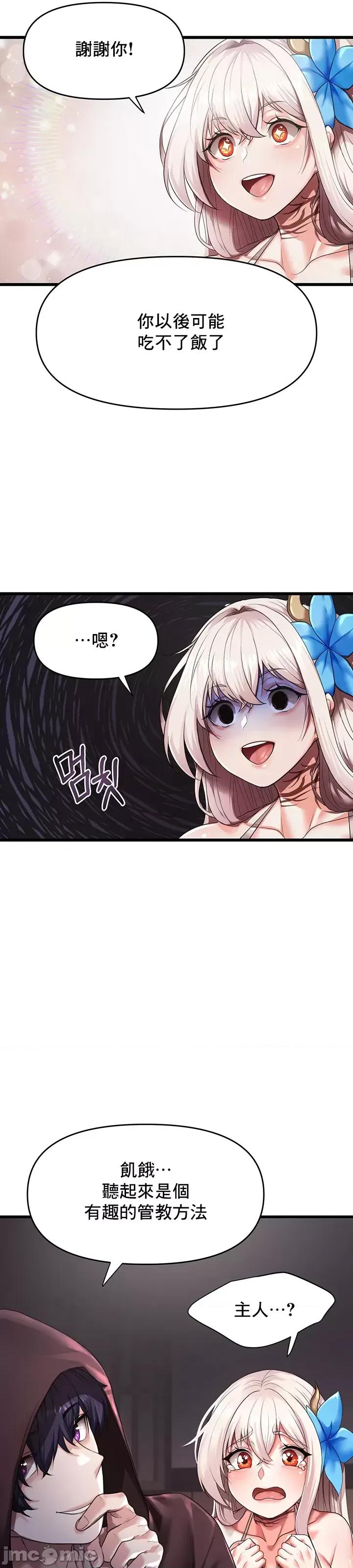 出售：全新未用 出售：全新未用性奴 第37页