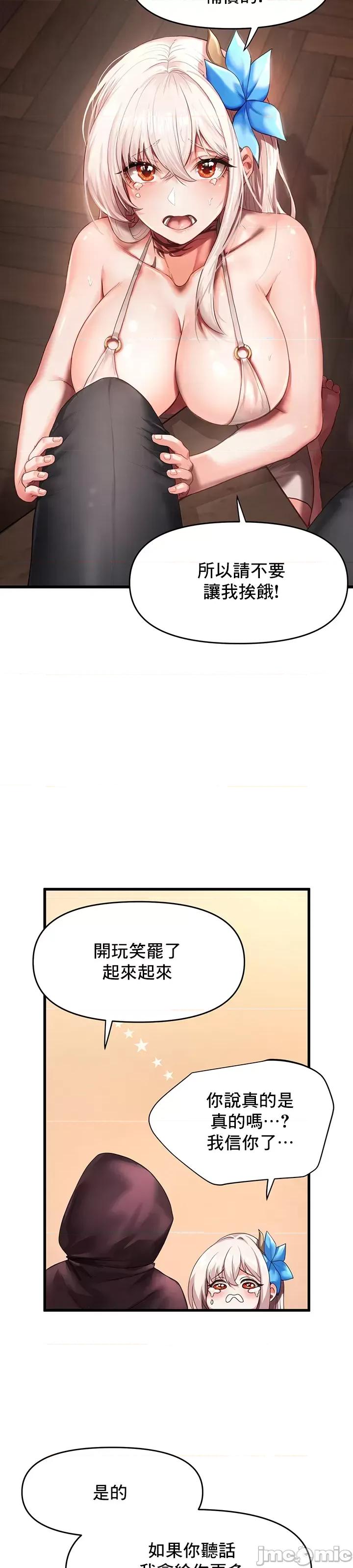 出售：全新未用 出售：全新未用性奴 第39页