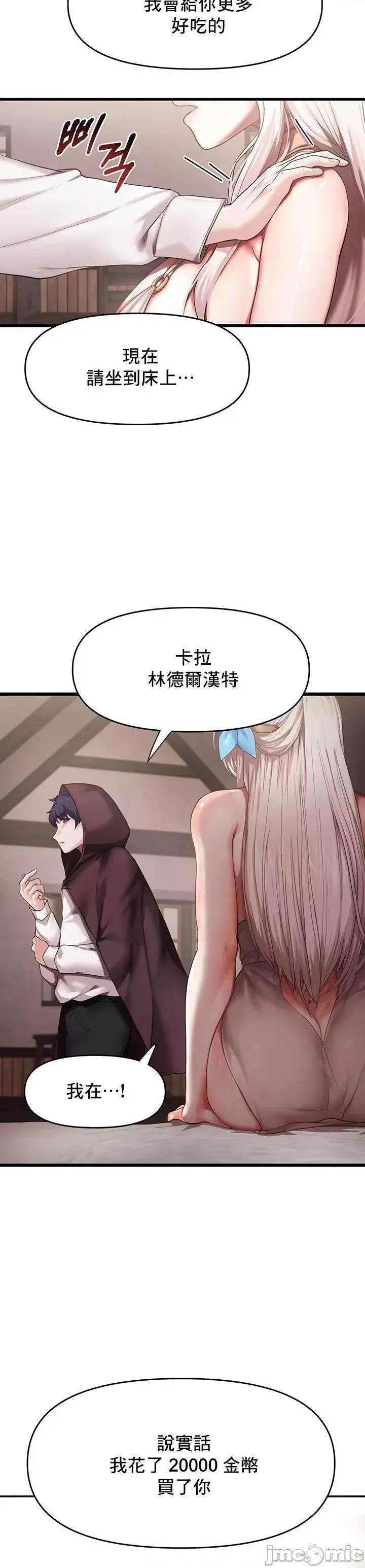出售：全新未用 出售：全新未用性奴 第40页