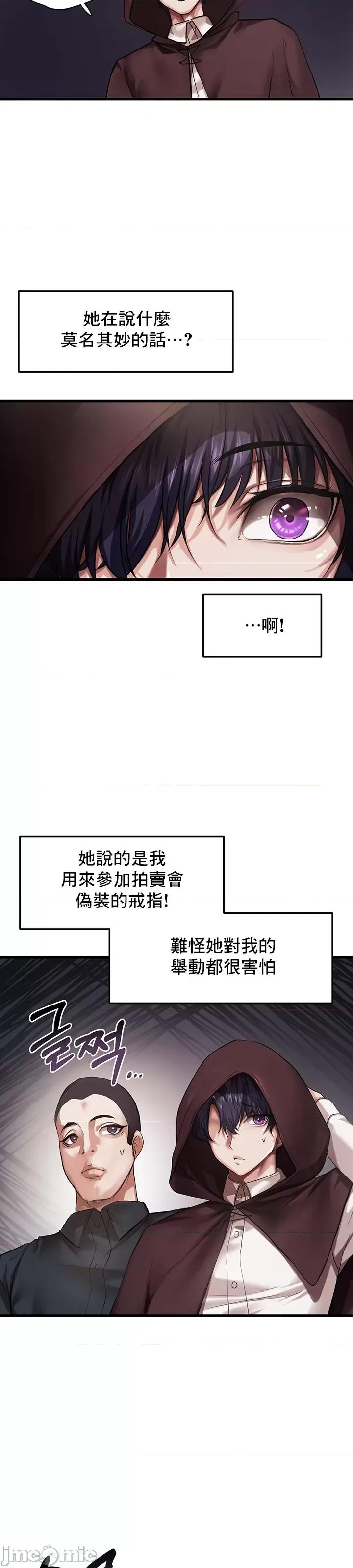 出售：全新未用 出售：全新未用性奴 第43页
