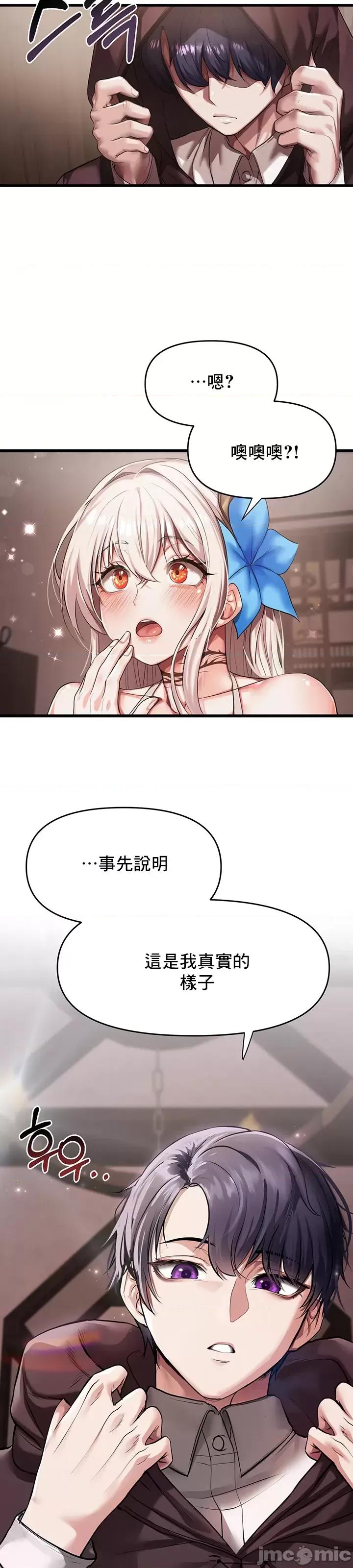 出售：全新未用 出售：全新未用性奴 第44页