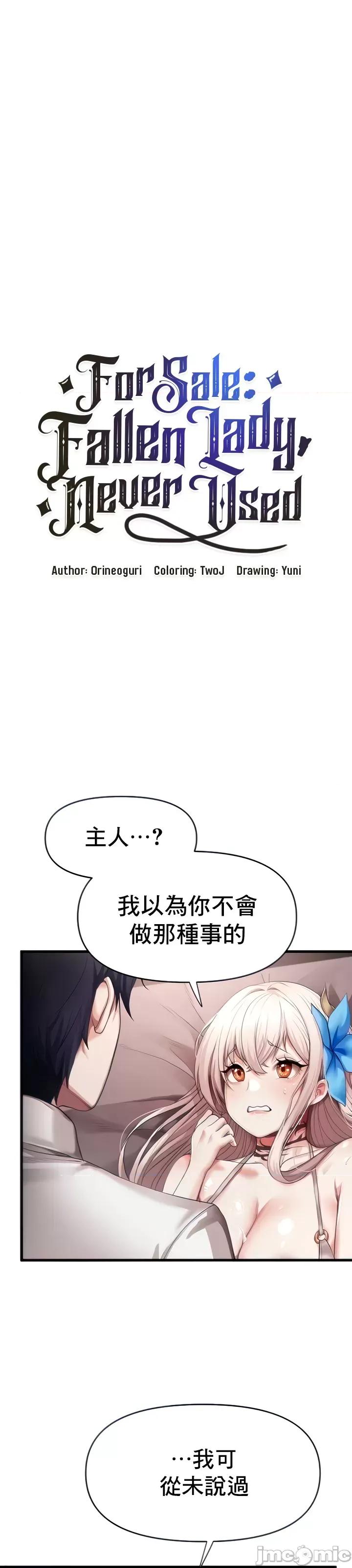 出售：全新未用 全新未用性奴 2 第4页