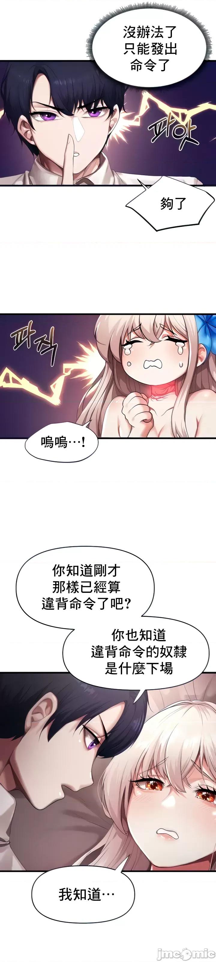 出售：全新未用 全新未用性奴 2 第7页