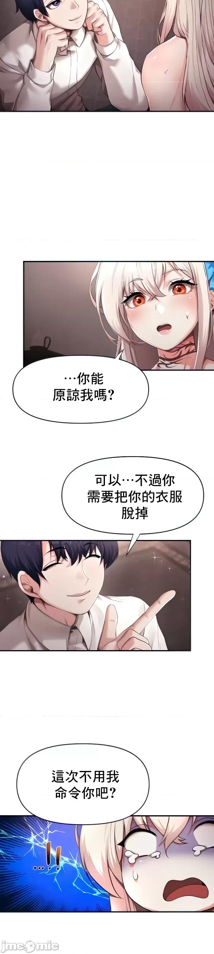 出售：全新未用 全新未用性奴 2 第9页