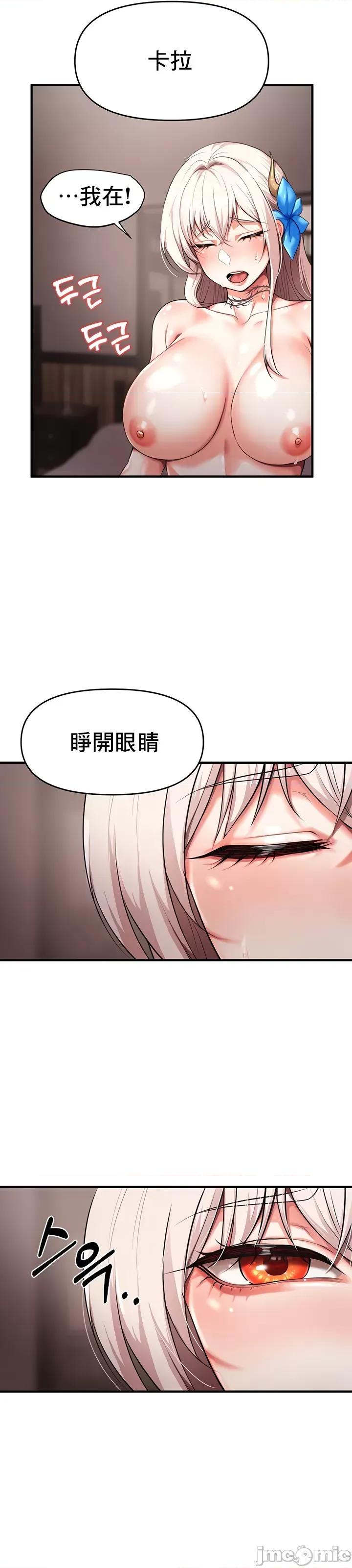 出售：全新未用 全新未用性奴 2 第17页
