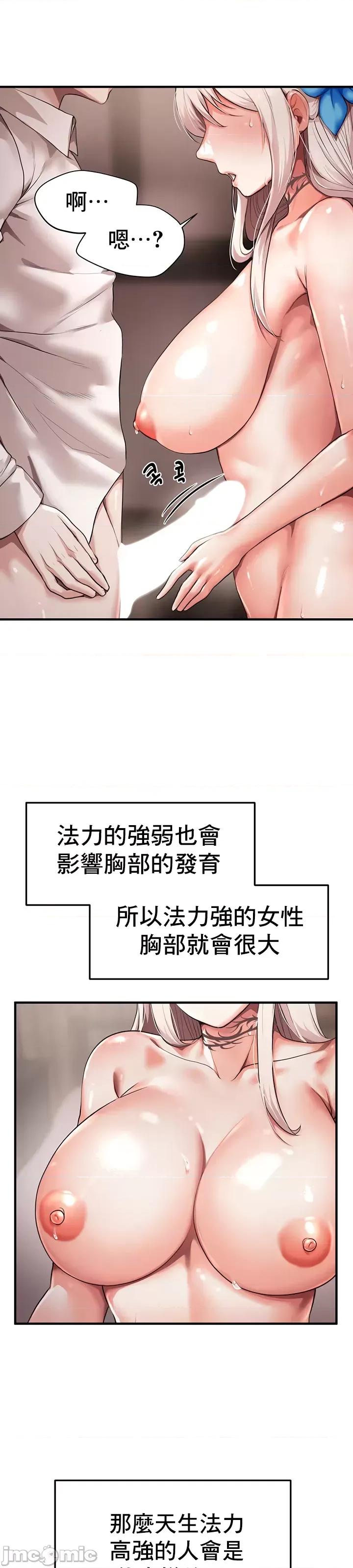 出售：全新未用 全新未用性奴 2 第18页