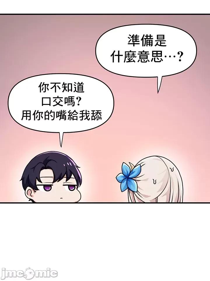 出售：全新未用 全新未用性奴 2 第21页