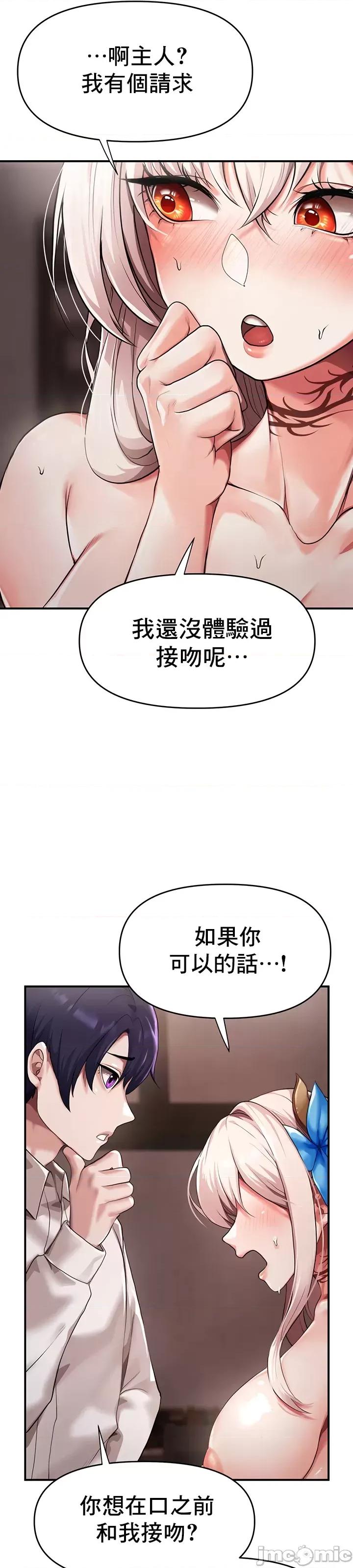 出售：全新未用 全新未用性奴 2 第22页