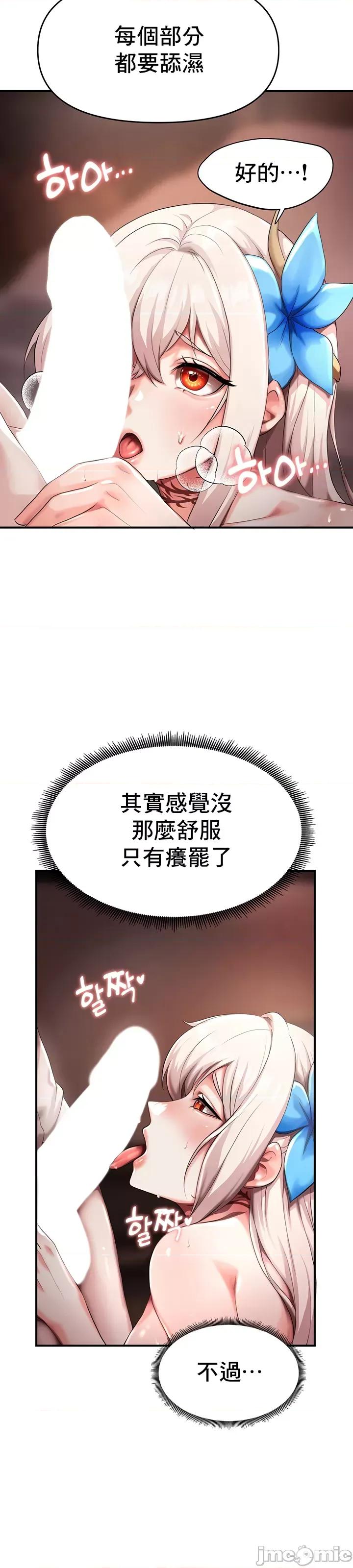 出售：全新未用 全新未用性奴 2 第28页