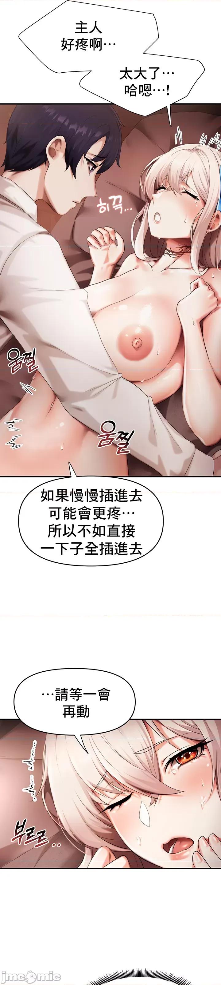 出售：全新未用 全新未用性奴 2 第37页