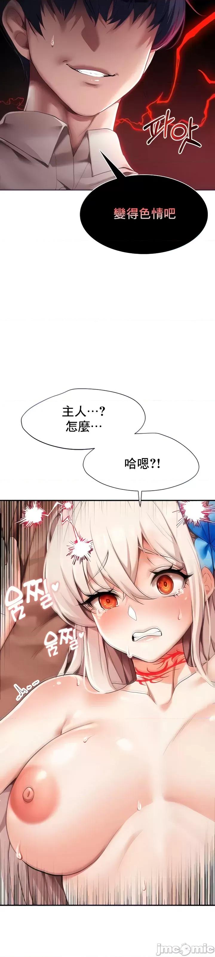 出售：全新未用 全新未用性奴 3 第3页