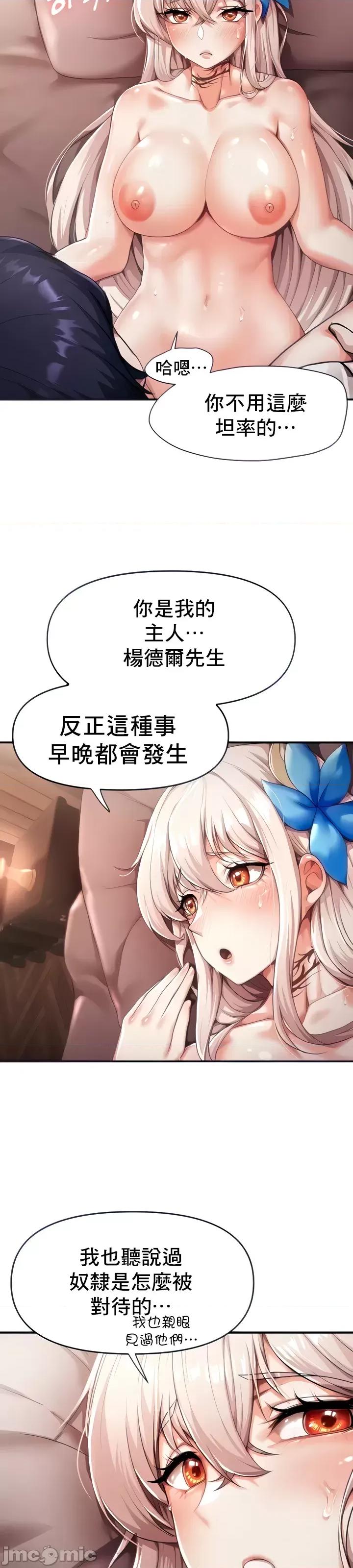 出售：全新未用 全新未用性奴 3 第8页
