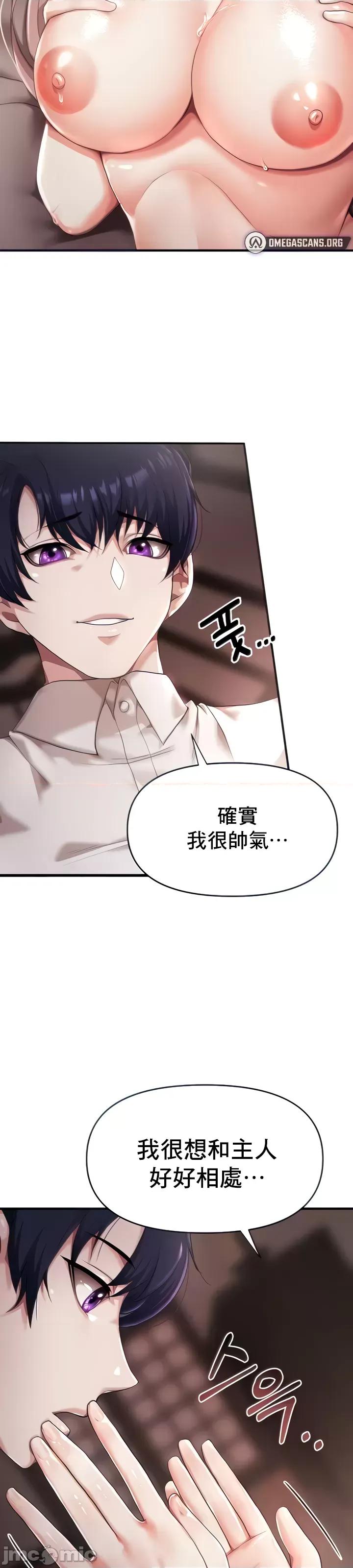 出售：全新未用 全新未用性奴 3 第10页