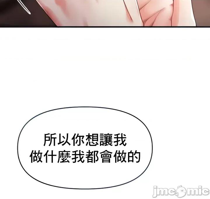 出售：全新未用 全新未用性奴 3 第11页