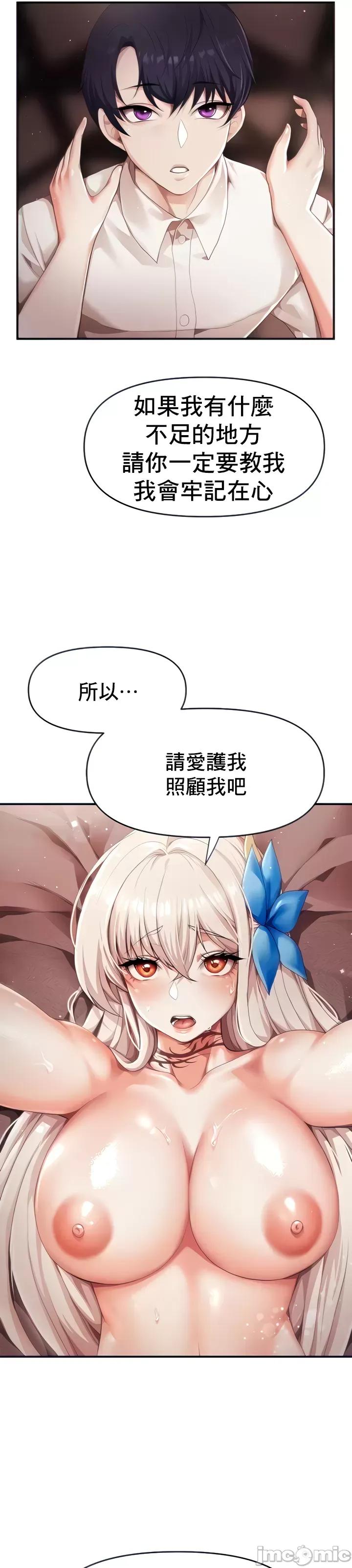 出售：全新未用 全新未用性奴 3 第12页