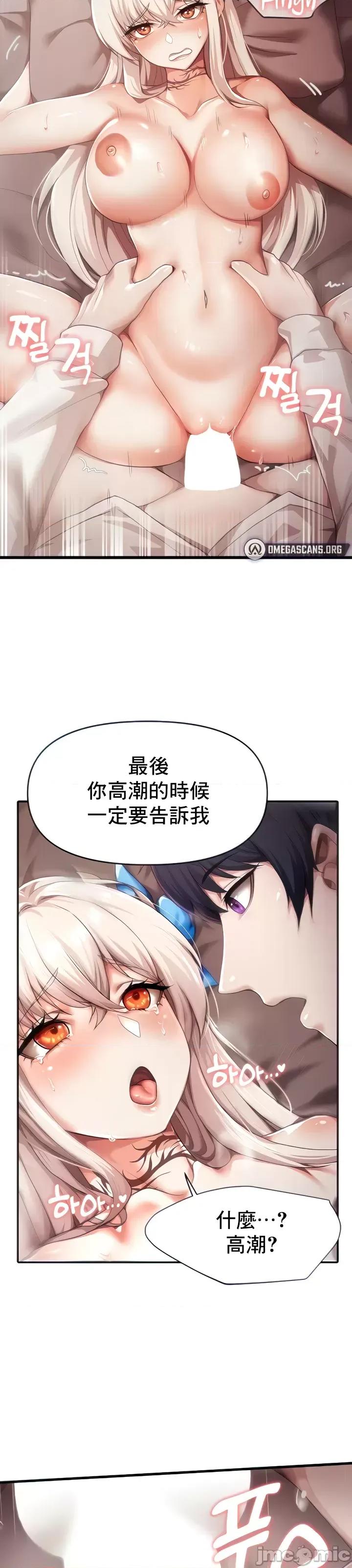 出售：全新未用 全新未用性奴 3 第14页