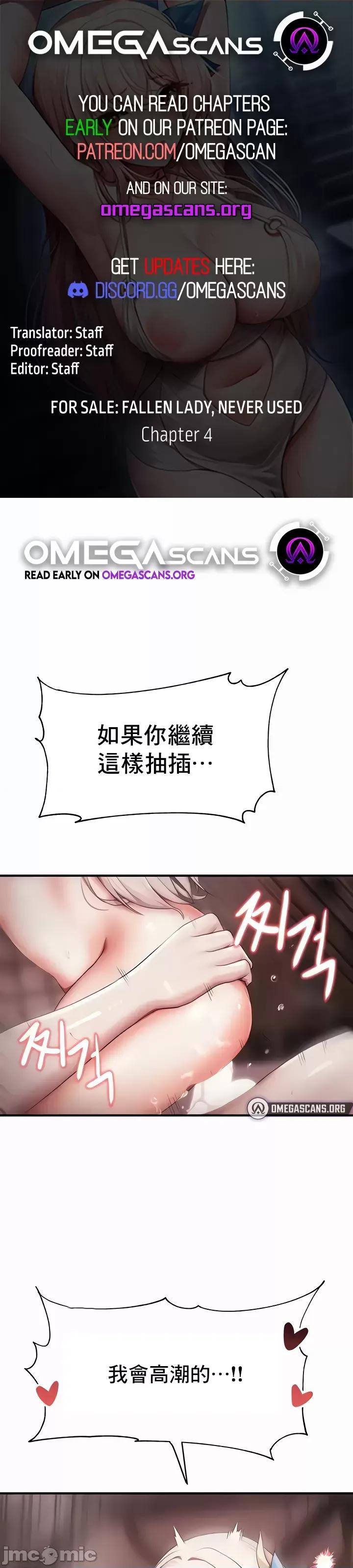 出售：全新未用 全新未用性奴 4 第2页