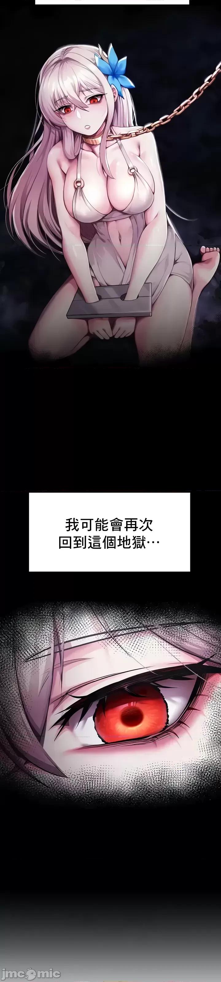 出售：全新未用 全新未用性奴 4 第14页