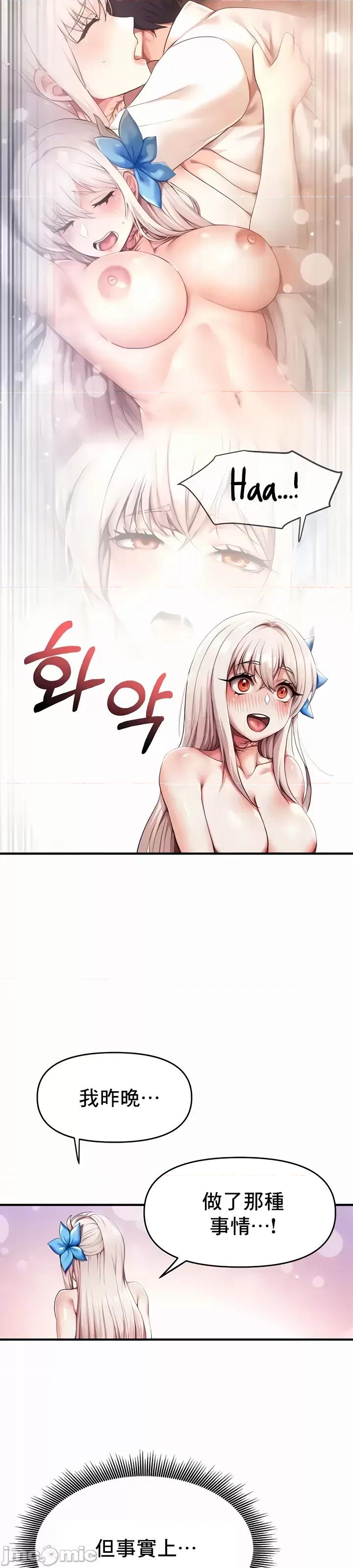 出售：全新未用 全新未用性奴 4 第19页