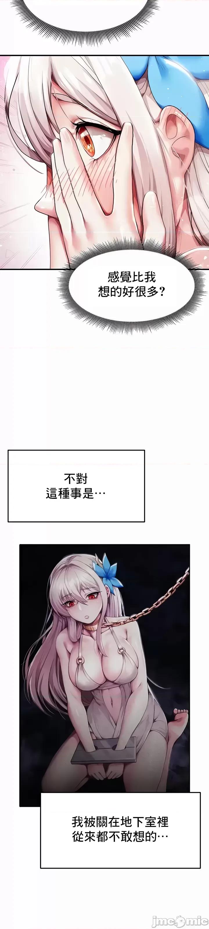 出售：全新未用 全新未用性奴 4 第20页