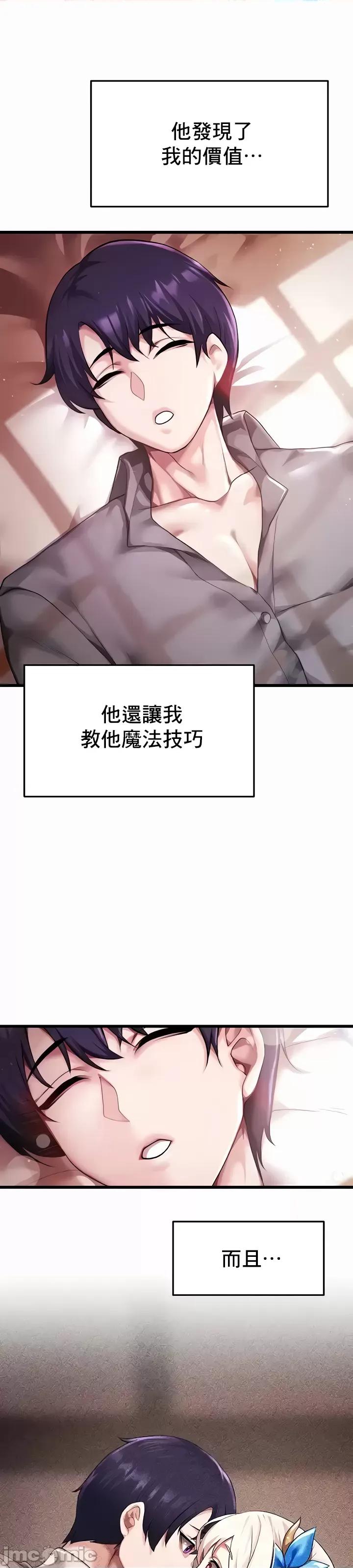 出售：全新未用 全新未用性奴 4 第22页