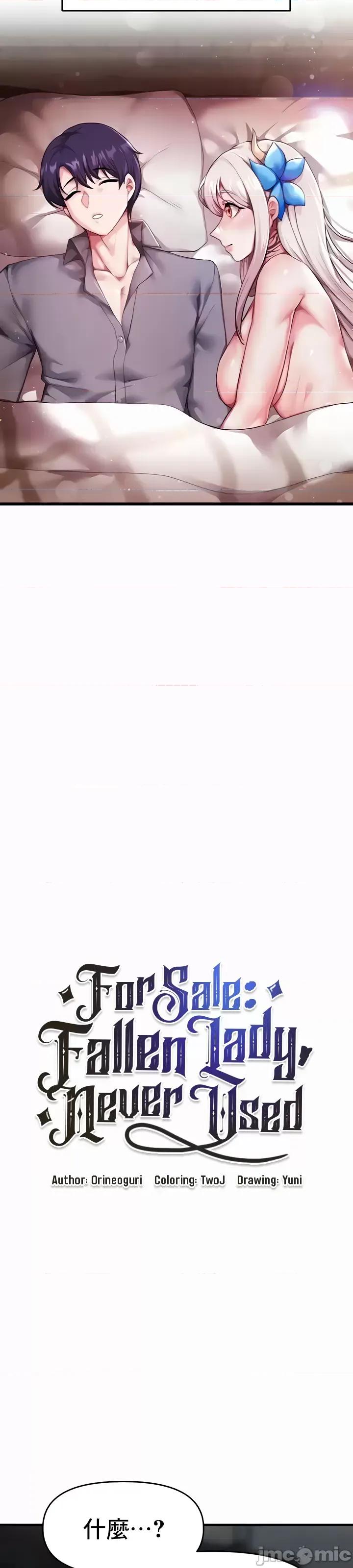 出售：全新未用 全新未用性奴 4 第24页