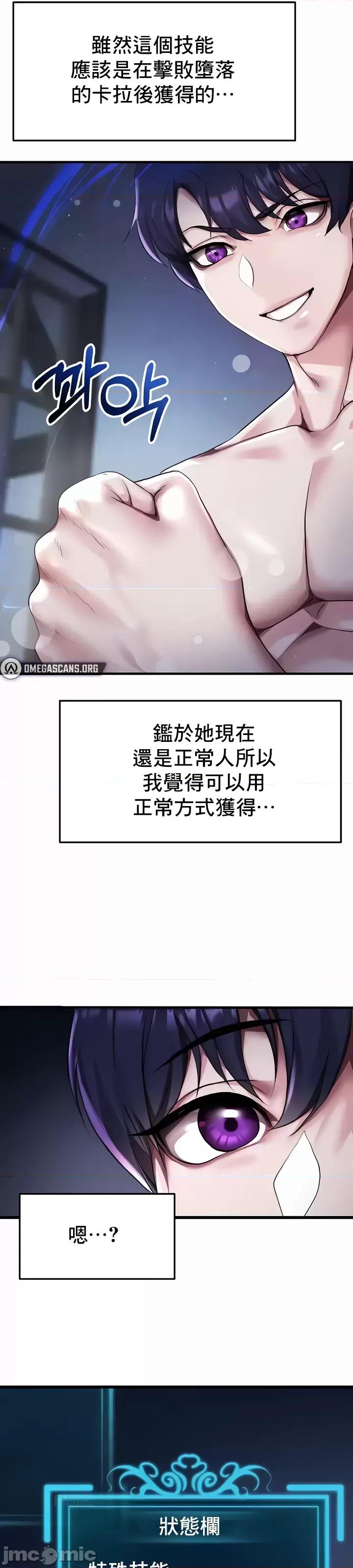 出售：全新未用 全新未用性奴 4 第32页