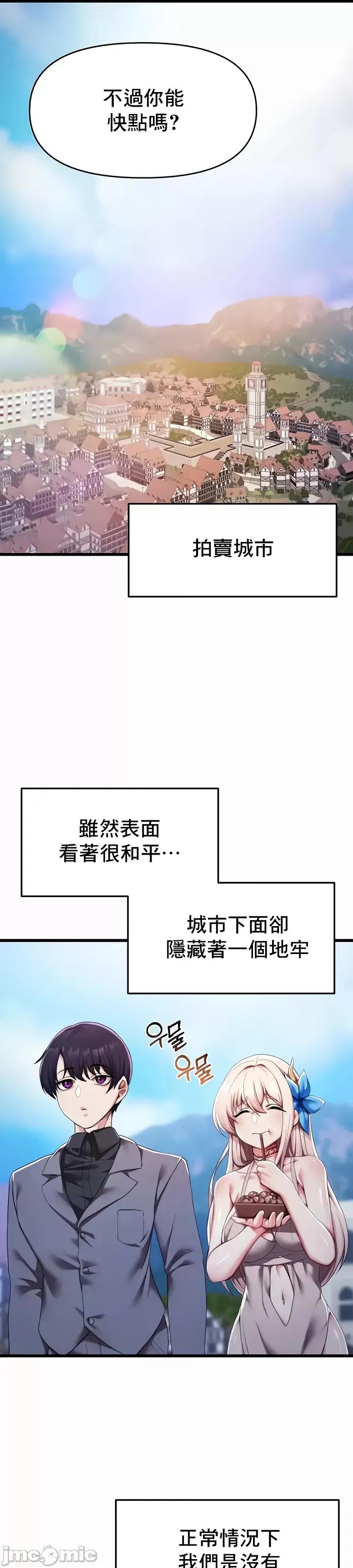 出售：全新未用 全新未用性奴 4 第37页