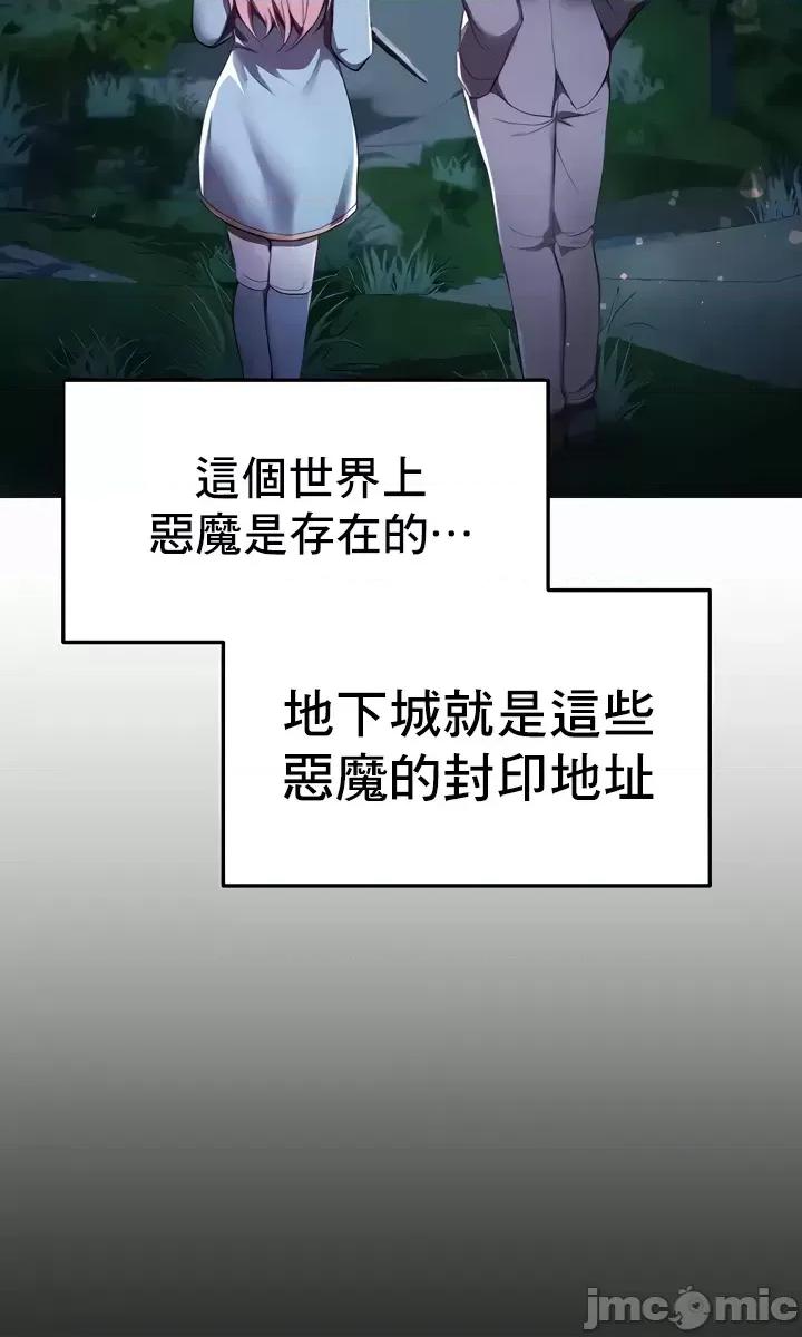 出售：全新未用 全新未用性奴 4 第41页