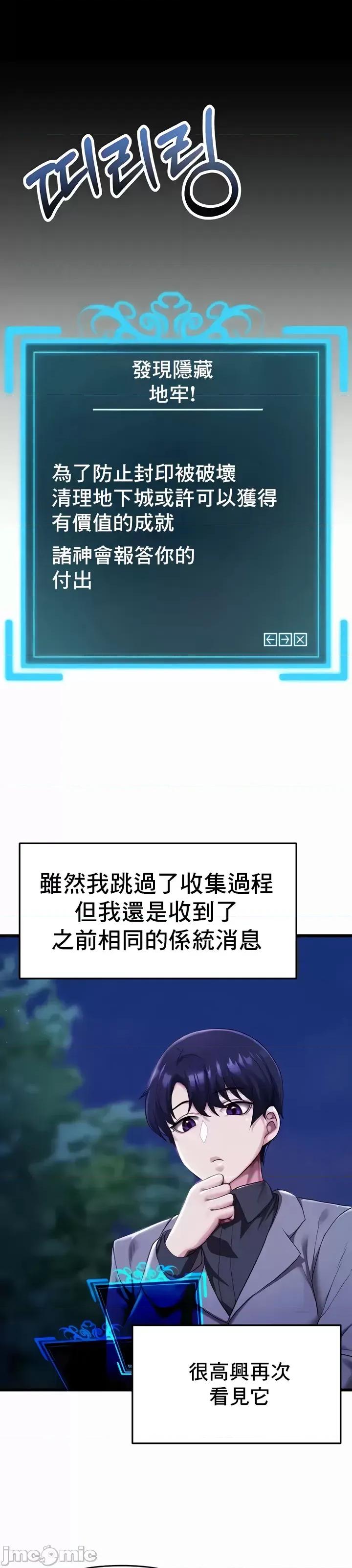 出售：全新未用 全新未用性奴 4 第43页