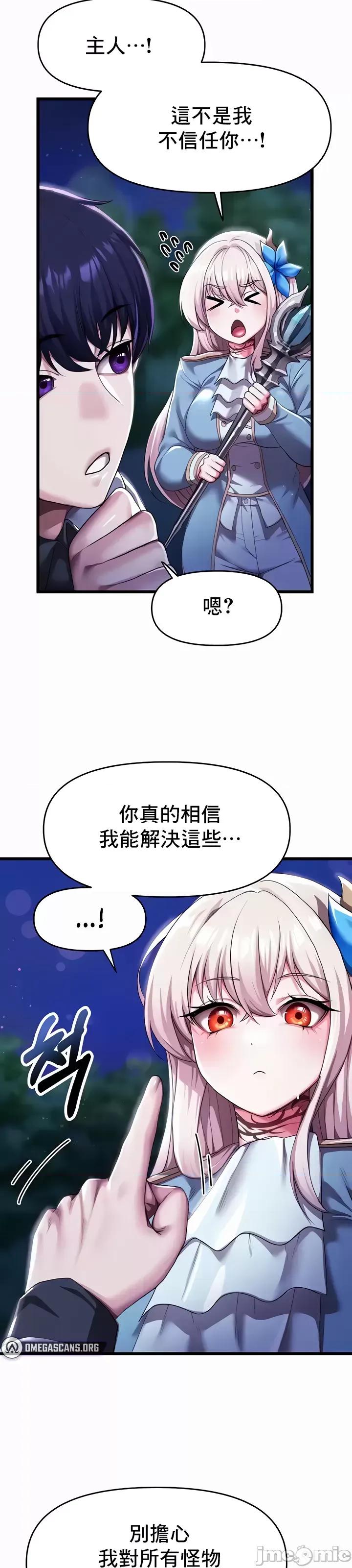 出售：全新未用 全新未用性奴 4 第44页
