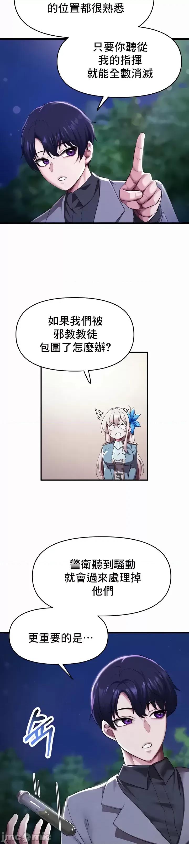 出售：全新未用 全新未用性奴 4 第45页